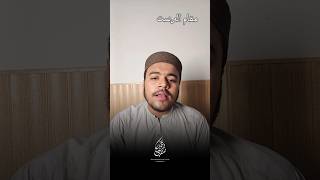 Maqam Al Rast  Surah Fatiha quran maqamat shorts [upl. by Illek224]