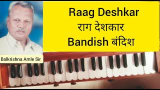 Raag Deshkar Bandish Harmonium and Vocal राग देशकार देसकार बंदिश नोटेशन व शब्द [upl. by Nennarb340]