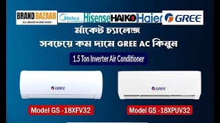 আবার দাম কমলো Gree AC  Gree AC Price in Bangladesh  Haiko AC  Haier AC  Midea AC  Viomi AC [upl. by Licht]