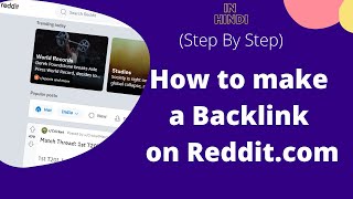 How to make a Backlink on Reddit  In Hindi  Step by Step [upl. by Cud40]