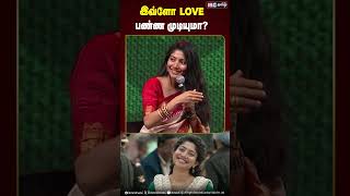 இவ்ளோ Love பண்ண முடியுமா amaran mukund indhurebeccavargehese saipallavi sivakarthikeyan [upl. by Jentoft]