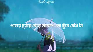 Srotoshini  ENCORE  Lyrics  স্রোতস্বিনী [upl. by Haidebej]