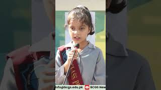 BRILLIANT CAREER GRAMMAR SCHOOL STUDENTS CELEBRATED IQBAL DAY 202425 [upl. by Nahshon]