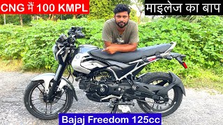 New launch Bajaj Freedom 125 CNG Bike  Detailed  Review  हिन्दी मैं फुल रिव्यू [upl. by Stout]