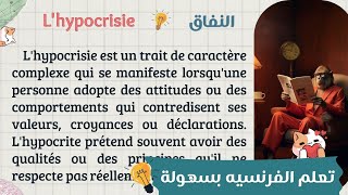 Maîtriser le français  Texte en français📝avec traduction en arabe🌍pour un apprentissage efficace📚✨ [upl. by Ahsinad]