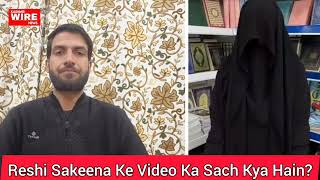 Reshi Sakeena Ke Video Ka Sach Kya Hain [upl. by Ynnelg]