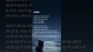 Written by  Pummy Tripathi 🥰❤️poetry youtubeshorts viralvideo viralshortssubscribe ytshorts [upl. by Noizneb103]