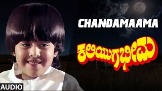 Chandamaama Audio Song  Kaliyuga Bheema Kannada Movie  Tiger Prabhakar Kushboo  Hamsalekha [upl. by Llennaj]