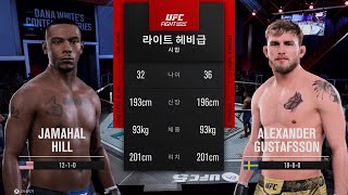 UFC516강 자마할 힐 VS 알렉산더 구스타프손  라이트 헤비급 토너먼트 [upl. by Nabe]