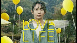 Love Life  Official US Trailer  Oscilloscope Laboratories HD [upl. by Kendall707]