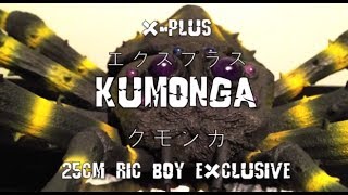 REVIEW XPlus 25cm Kumonga RIC Exclusive [upl. by Yekcor]