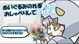 【すたぽら切り抜き】ドラえもんみのあるかわいいれるぬいの声w [upl. by Rendrag]