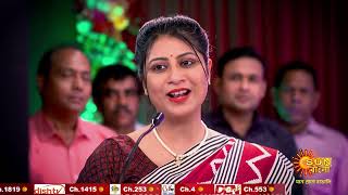 Saathi  Episodic Promo  5 Apr 2024  Sun Bangla Serial [upl. by Nnairahs]