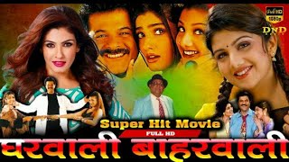 GHARWALI BAHRWALI ANIL KAPOOR RAMBHA RAVEENA TANDON  HINDI FULL HD MOVIE [upl. by Ragse]