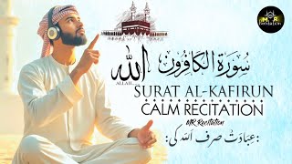 Surah AlKafirunسورۃ الکافرونWith English Translate MR Recitation 🎵28 October 2024 [upl. by Win]