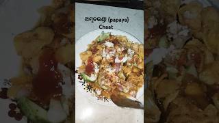 Nabaratri special recipe in 10 minutespapaya chaatshorts vrat wala recipeluckyfoodexpress [upl. by Eenert165]