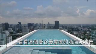 看看曼谷這間酒店的泳池景是那麼的震撼！137 pillars residences bangkok [upl. by Arabela43]