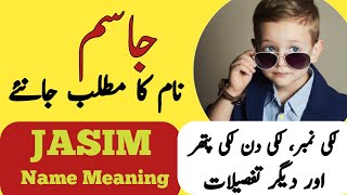 Jasim Name Meaning In Urdu  Jasim Naam Ka Matlab  Top Islamic Name [upl. by Adli103]