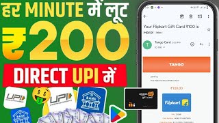 Free Amazon Gift Card Earning App  Best Flipkart Gift Card Earning App  Unlimited Trick  Earning [upl. by Ainehs331]