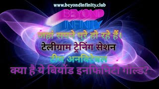 Know Your Beyond Infinity Gold BIG The Global Relief Initiative Program [upl. by Ratep]