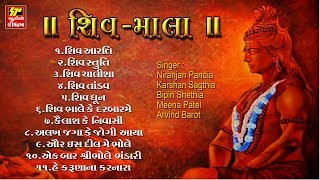 SHIV MALA  NONSTOP  Shiv Bhajan  Shiv Aarti  Shiv Songs  Shiv Chalisa  Shiv Tandav  Shiv Dhun [upl. by Windy]