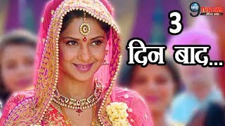 Bepanah 3 दिन बाद आदित्य से होगी ज़ोया की शादी बदलेगी शो की कहानी…  Zoya Aditya Marriage [upl. by Oak]