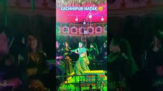 LACHHIPUR NATAK HEROINE SUPERHITDANCE DHAMAKA HD VIDEOGIRIBHAI415 [upl. by Liesa]