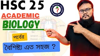 এভাবে পড়লে Biology কোন ব্যাপার ই না  Md Hasebul Hasan Santo DMC  HSC 25 Academic Biology [upl. by Thelma541]