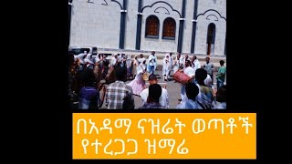 አማኑኤል ተመስገን 🙏😍 [upl. by Yaned]