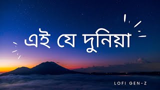 Ei je dunia এই যে দুনিয়া by Bagdhara with LYRICSSlowReverb [upl. by Aitram]