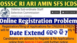 OSSSC RI ARI AMIN SFS ICDS Site Not working will Last Date extend [upl. by Merl]