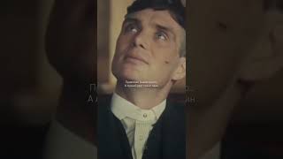 Грустные цитаты Томас Шелби shorts thomasshelby shelby [upl. by Cirala791]