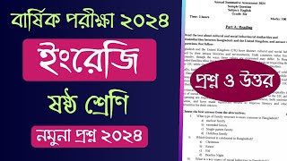 Class 6 English Sample Question Paper 2024  English  Class 6 Annual Exam 2024  বার্ষিক পরীক্ষা [upl. by Erlond]