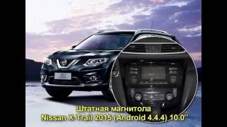 Штатная магнитола Nissan XTrail Incar AHR 6281 [upl. by Etz]