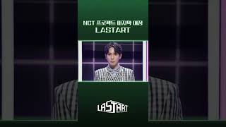 NCT Universe  LASTART  스페셜 아티스트 디렉터 키💫 라스타트 [upl. by Lapointe101]