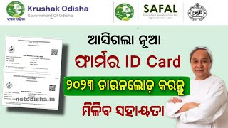 Odisha Farmer ID Card Download 2023  Farmer List  Agrisnet Odisha  Krushak Odisha 2023 [upl. by Bivins]