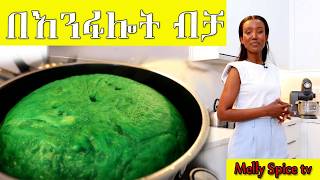 ጓደኛዪ ለምናኝ ለድግሷ የጋገርኩት የውሃ ዳቦ How to make steam bread at home 🏡 [upl. by Ervine]