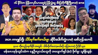 ဒီဇင်ဘာလ ၁၂ ရက် မနက်ခင်းသတင်းများ [upl. by Moshell]