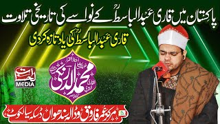 Sheikh Qari Muhammad al drunki  قاری محمد الدرنکی  ijtema 2022  Al Hasanaat Media [upl. by Nolla]