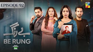 Be Rung  Episode 92  19th October 2024  Associated By Jhalak Beauty Cream  Sukaina Khan  HUM TV [upl. by Ema]