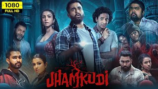 Jhamkudi Full HD Movie Gujarati  Manasi Parekh  Viraj Ghelani  Sanjay Goradia  Review and Story [upl. by Romeu499]