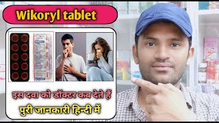 Wikoryl tablet use dose benefits and side effects full review in hindi [upl. by Calisa]