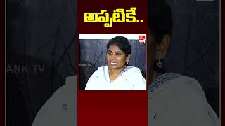 అప్పటికే  Assistant Commissioner Shanti  Point Blank TV [upl. by Emilio713]