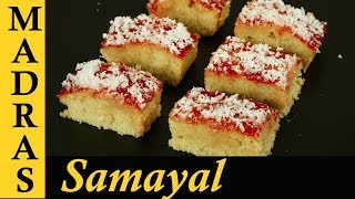 Honey Cake Recipe in Tamil  Jam Cake Recipe in Tamil [upl. by Analat19]