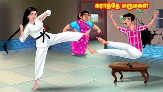 கராத்தே மருமகள் Mamiyar vs Marumagal  Tamil Stories  Tamil Kathaigal  Anamika TV Tamil [upl. by Mastrianni]