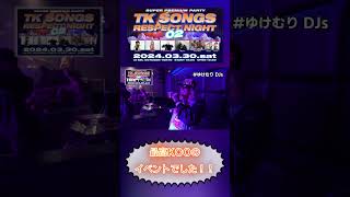 【DJ KOO】「TK SONGS RESPECT NIGHT 02」超豪華なメンバーが揃いました！ [upl. by Frulla]