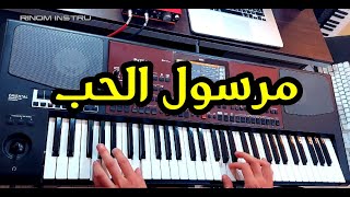 Marsoul Lhob  instrumental مرسول الحب  موسيقى صامتة [upl. by Ahsil]