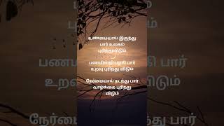 Life line tamil quotes tamilquotes [upl. by Asnarepse]