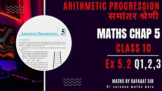 Class10 Ex52 Q123 Arithmetic Progressions NCERT Maths [upl. by Shari969]