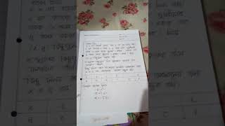 ssc 2022 higher math practical [upl. by Allayne954]